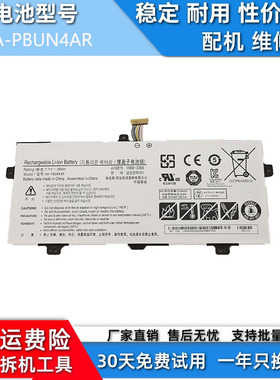 适用于三星NP900X5L 900X5L NP940X3L 940X3L AA-PBUN4AR 电池