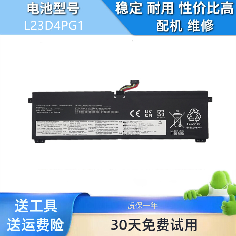 适用于联想14/16 G6+ AHP/IMH 2024 L23N4PG1/M4PG1 L23D4PG1电池