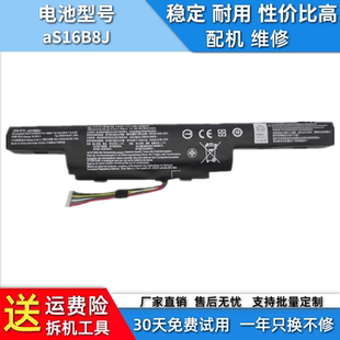 E15 AS16B5J 575G 笔记本电池 适用于Acer宏碁 53VG AS16B8J