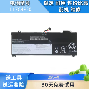 适用于联想小新 Air 13IWL/13IML S530-13 L17C4PF0 L17M4PF0电池