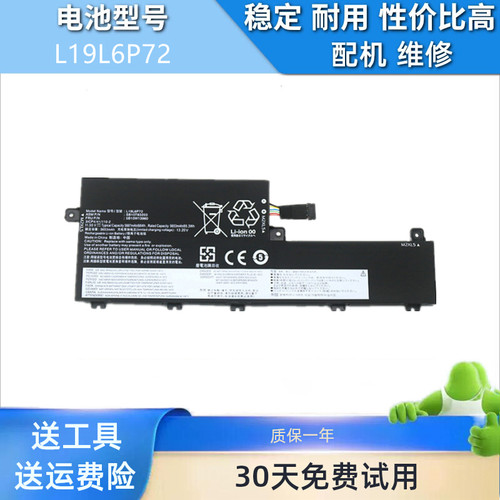 适用于ThinkPad P15V T15P GEN1/2 2020 L19L6P72 L19C6P72 电池