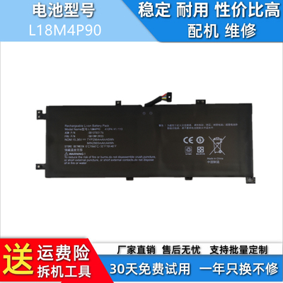 适用于联想 TP00114A/B/C L18C4P90 L18D4P90 L18M4P90 兼容电池