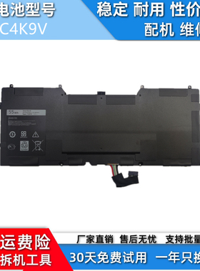 适用于戴尔DELL XPS13 L221x 9Q33 13 9333 PKH18 C4K9V 兼容电池