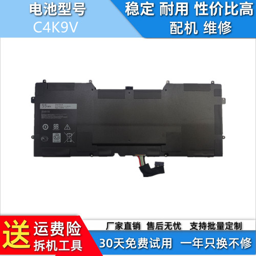 适用于戴尔DELL XPS13 L221x 9Q33 13 9333 PKH18 C4K9V 兼容电池