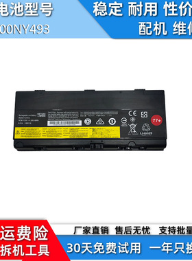 适用于联想ThinkPadP50 P51 P52 00NY491 00NY492/493 电池77+