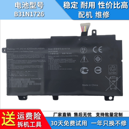 适用华硕飞行堡垒 FX80G FX86F/G FX95G FX505 FX506电池B31N1726