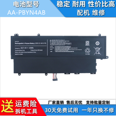 适用于三星NP 530U3B 542U3X 535U3C AA-PLWN4AB 电池 AA-PBYN4AB