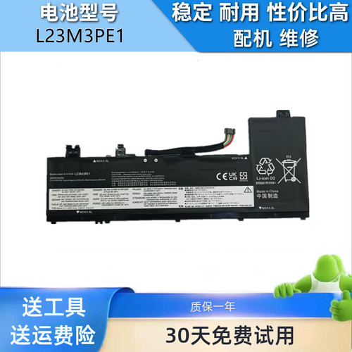 适用于联想16AHP9 IdeaPad 5 2-in-1电池L23C3PE1 L23M3PE1/D3PE1