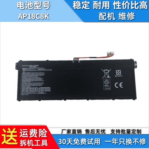 AP18C8K宏基Swift3N19C4