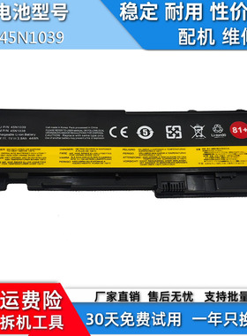 适用于联想ThinkPad T430S T430SI T420S 45N1036/37/38 电池 81+