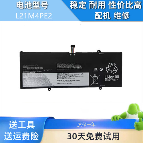 适用于联想Yoga6 13ALC7 13ABR8 L21M4PE2 L21D4PE1 L21C4PE2电池