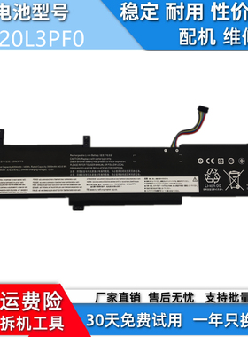 适用于联想 扬天V14 V15 G2-ITL/ALC 2021 L20C2PF0 L20L3PF0电池