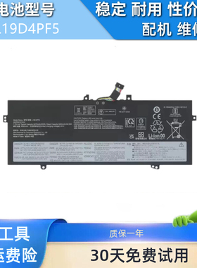 适用于联想Yoga 13s/13sACN/13sITL 2021款电池L19D4PF5 L19M4PF7