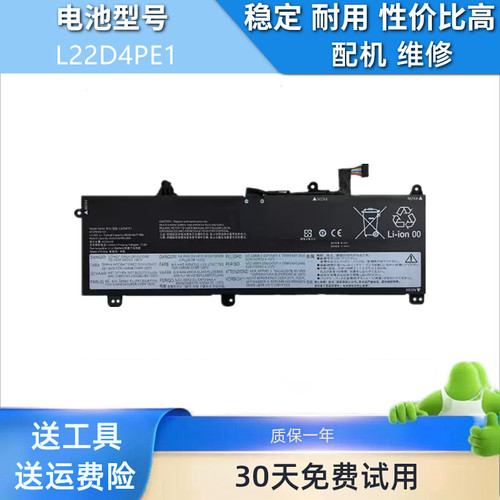 适用于联想ThinkBook 16 G6 G7 L22D4PE1/C4PE1 L22M4PE1兼容电池