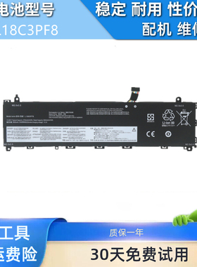 适用于 联想小新-13IML 2019/2020 L18C3PF8/M3PFB L18L3PF7 电池