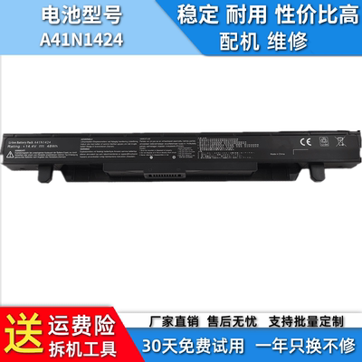 适用于华硕 A41N1424 FX-PRO PLUS ZX50J GL552J ZX50V FX51V电池