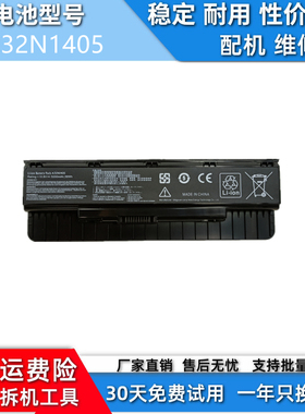 适用于华硕 N551JM/JW/Z/V N751 N771 G771JM/JK A32N1405 电池