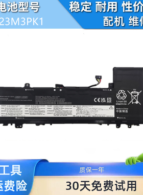 适用 联想 小新14 2024 L23M3PK1 L23D3PK1 L23X3PK1 /C3PK1电池