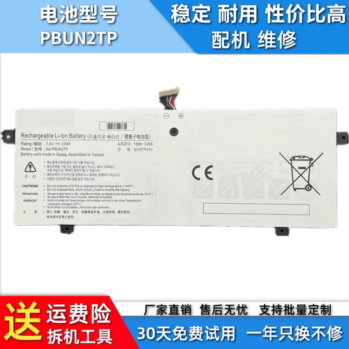 适用于三星NP500R3M XE500C13 NT500R3W 笔记本AA-PBUN2TP 电池