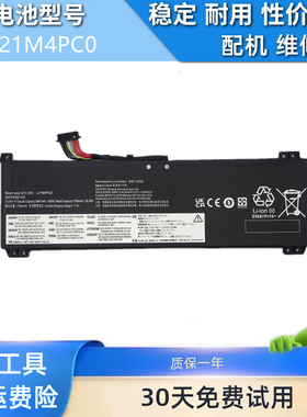 适用于联想 拯救者R7000 ARP8 APH9/AHP9 2023/24 L21M4PC0电池