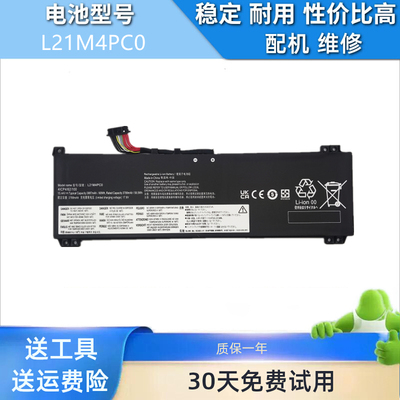 适用于联想 拯救者R7000 ARP8 APH9/AHP9 2023/24 L21M4PC0电池