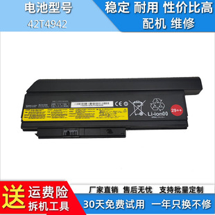 42T4942 适用于联想ThinkPad X220i X220S 笔记本兼容电池 X220