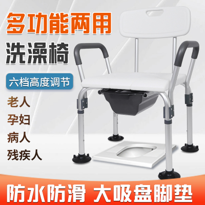 铝合金折叠防滑孕妇坐便椅