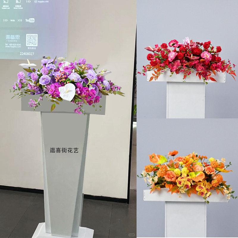 婚庆主持台演讲台装饰仿真花摆花