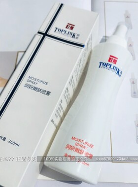 TOPLINK/肽能保湿润肤喷雾补水