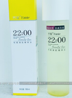 芬妮祛痘清肌精萃水180ml清爽改善肌肤痘痘粉刺舒缓肌肤控油爽肤