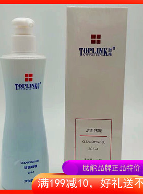 TOPLINK/肽能保湿洁面啫喱清洁