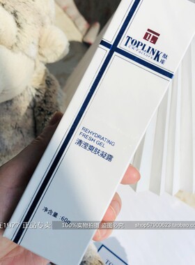肽能保湿爽肤凝露清爽不油腻