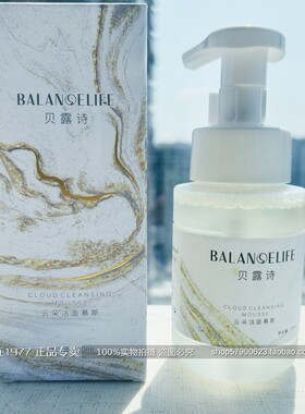 云朵洁面慕斯200ml泡沫绵密深层清洁油脂补水洗面奶洁面乳