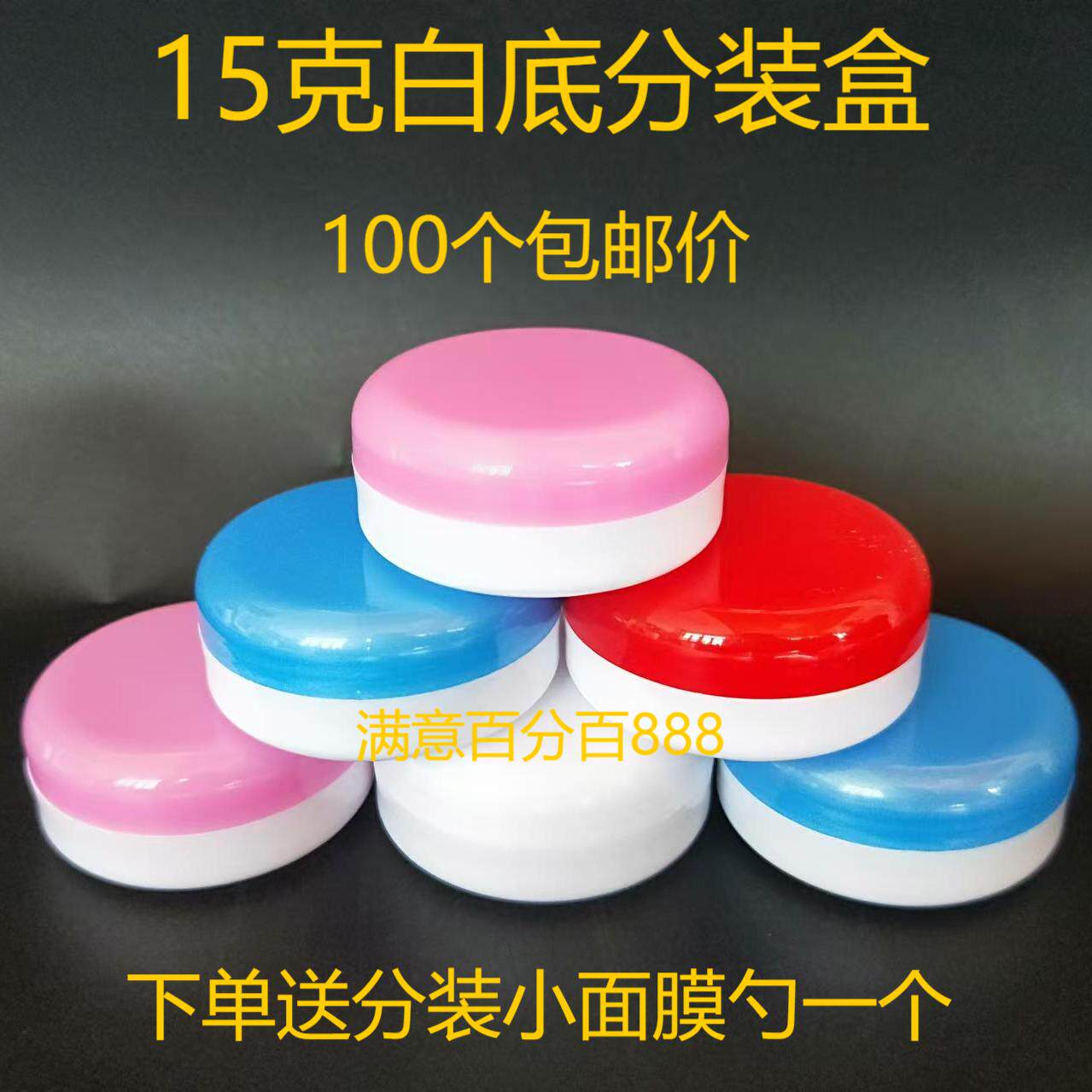15克药膏盒高档化妆品分装盒15g塑料盒分装膏霜瓶盒子面霜软膏盒