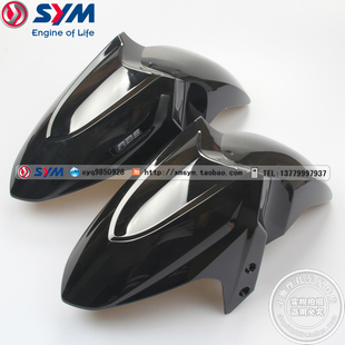 SYM 厦杏 三阳机车XS150T-9 XS175T-2 巡弋150/180 前挡泥板 黑色