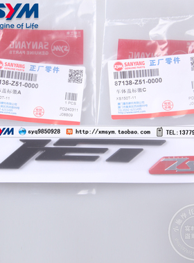 SYM 三阳 XS150T-11 JET SL150 小钢炮 左右车体盖标徽 贴标 logo