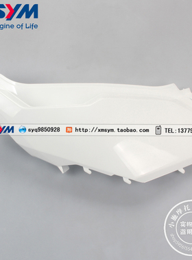 SYM 三阳 XS150T-12 HUSKEY ADV 哈士奇 后右面板 车体盖 白色