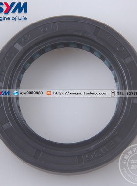 SYM 三阳 MAXSYM TL500/508摩托车 后链轮 后牙盘 轴承 左侧 油封