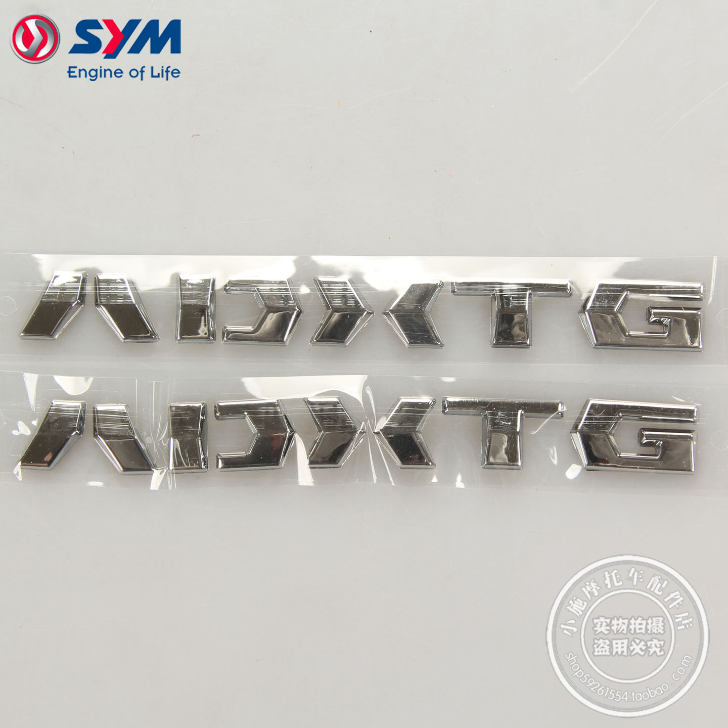 XS400T-2剑齿虎车体盖标徽