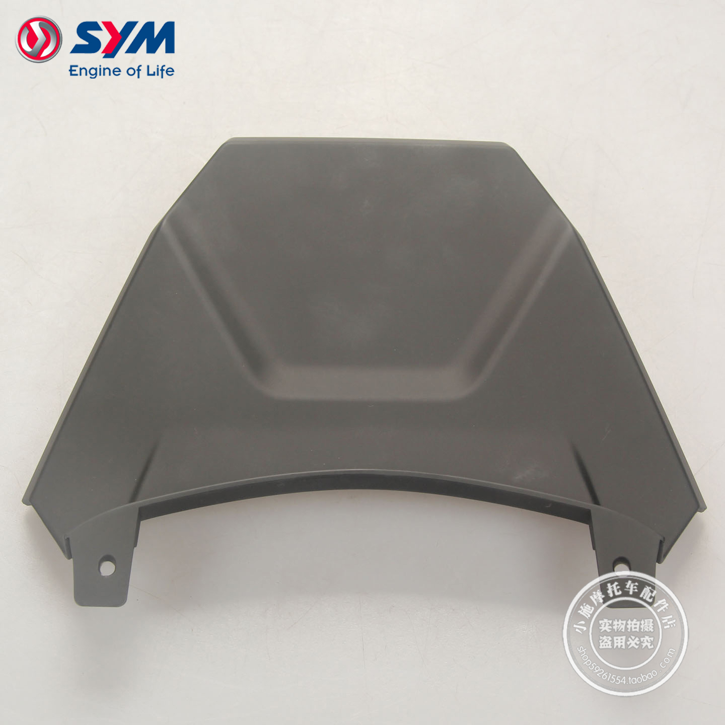 SYM 厦杏三阳 XS400T-2 ADXTG 剑齿虎 后中央盖