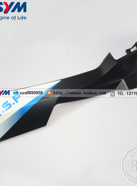 SYM 厦杏 三阳机车 XS125T-21A 悍将sr 20款 左边条 边盖 侧盖 蓝