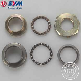 XS50QT 压力轴承 SYM厦杏三阳 方向轴承 taking110 XS110T