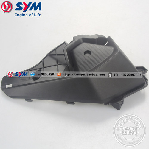 三阳机车XS150T-12右前下盖