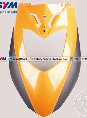 SYM 厦杏  三阳机车 悍将 XS125T-2F 前面板 前盖 橙色