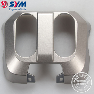 SYM 三阳 XS300T-5 HUSKEY ADV 哈士奇300 手把前盖总成 车把盖