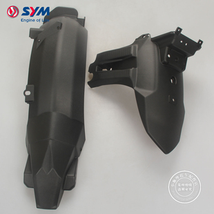 SYM 厦杏三阳 XS150T-15A mmbcu 黑曼巴 150 后内挡泥板 后挡泥板
