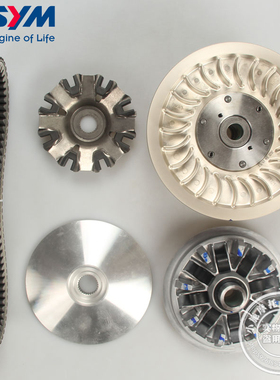 SYM 三阳 进口maxsym TL500/508 皮带驱动盘开闭盘普利珠滑动片