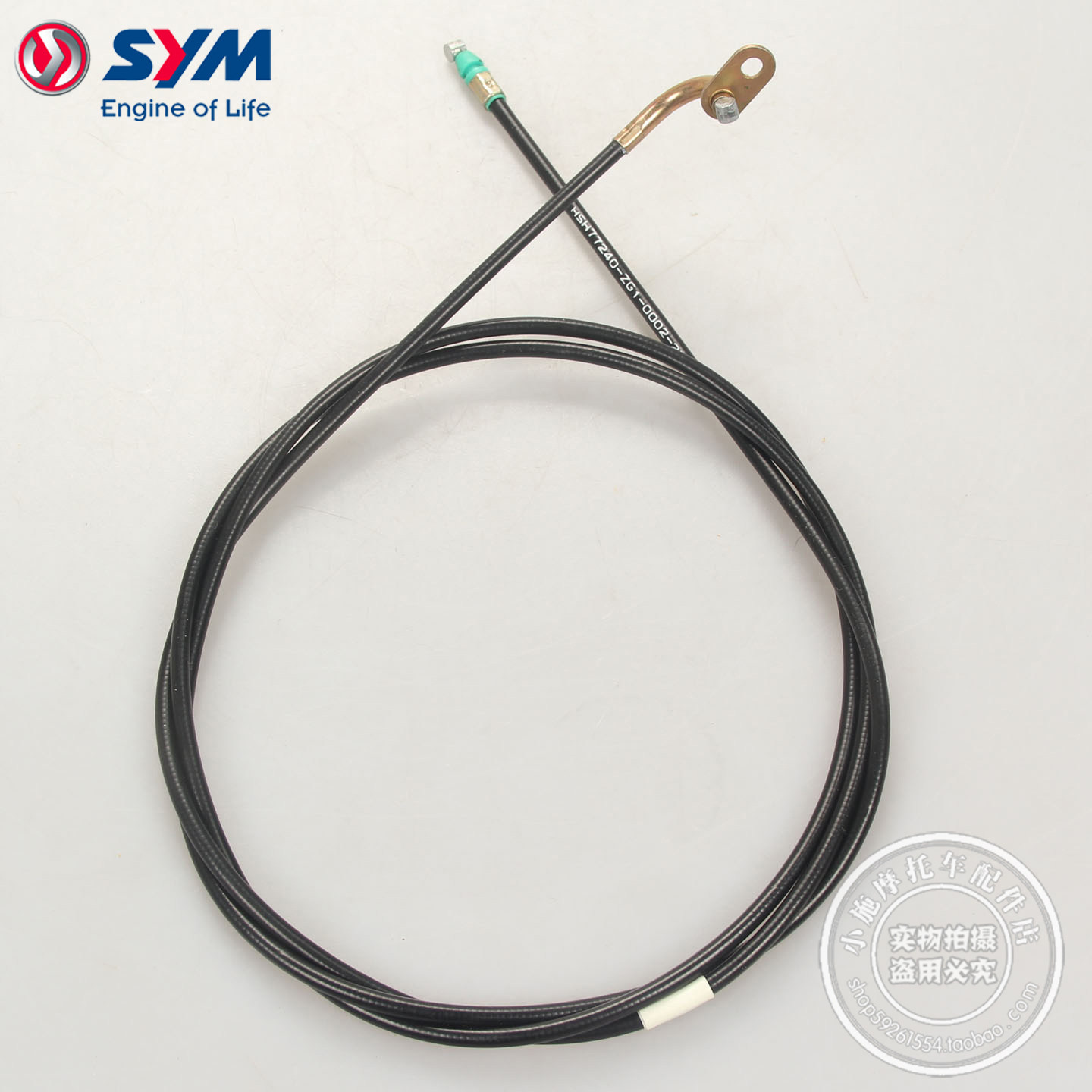 SYM 厦杏 三阳机车 XS150T-10A DRG 龙二 坐垫锁拉线 座垫锁拉线 - 实物图