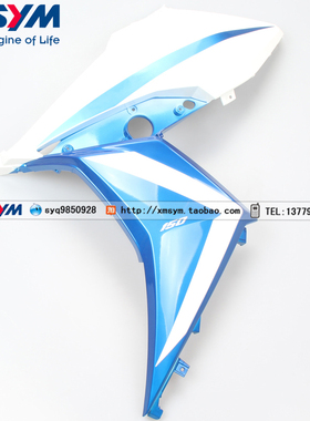 SYM 厦杏 三阳机车 XS150T-9 2020款 巡弋150 左前面板 前围 蓝色