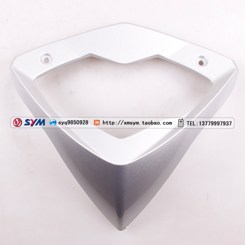 SYM 三阳机车 弯梁车 Magic SR XS125-15A 把手后盖装饰盖 银白